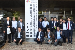青年フォーラム定例会_18 青年フォーラム定例会_18