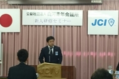 2017年度新人研修セミナー_55 2017年度新人研修セミナー_55